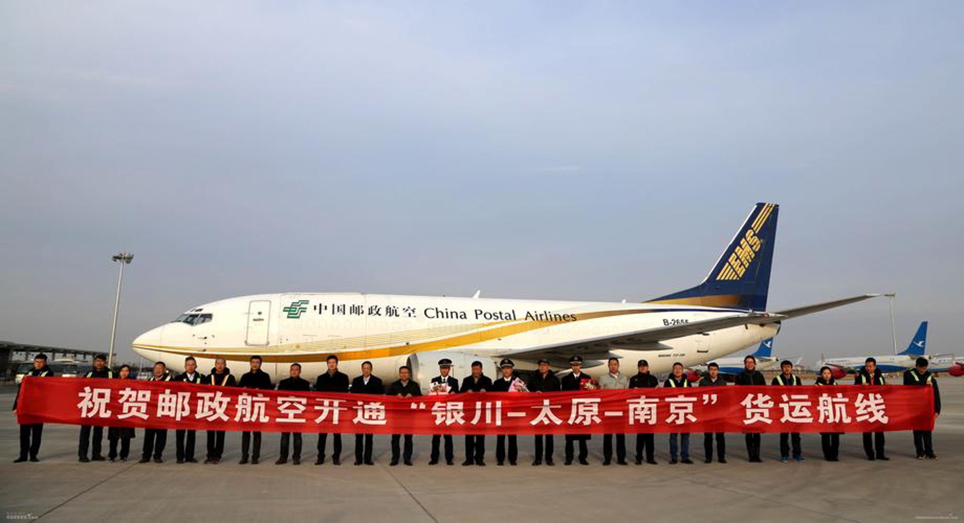 金鹰环球航空